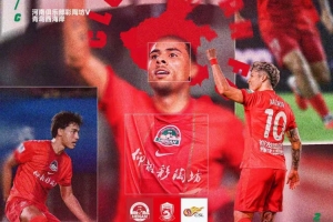 8月9日19:00中超联赛第22轮 河南俱乐部彩陶坊VS青岛西海岸