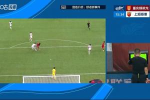 吾米提江拉倒迪马塔送点！向余望主罚命中，铜梁龙1-0领先海港