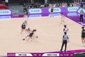 友谊赛打成友尽赛！中国U18女篮一度领先新西兰U18女篮58分之多